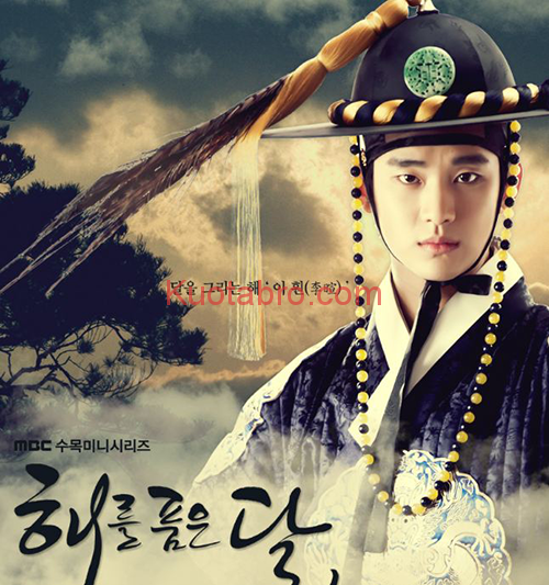 Drama Korea Terbaik - 20. The Moon That Embrace The Sun