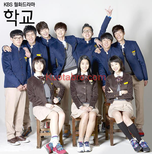 Drama Korea Terbaik - 22. School 2013